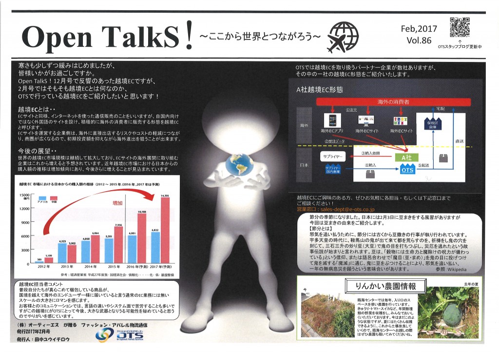 請求書封入誌2017年2月号