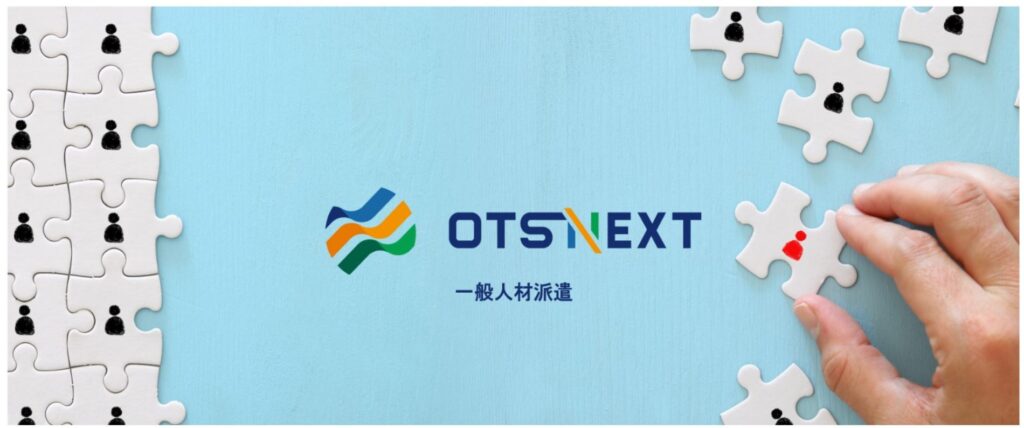 OTS NEXT合同会社
