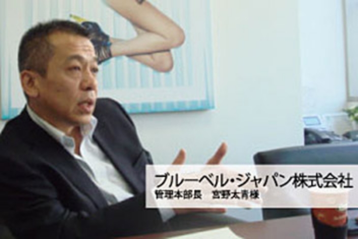 お客様の声:ブルーベル・ジャパン株式会社様-1